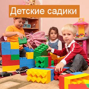 Детские сады Гурьевска