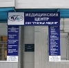 Медицинские центры в Гурьевске