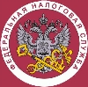 Налоговые инспекции, службы в Гурьевске