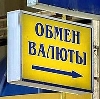 Обмен валют в Гурьевске