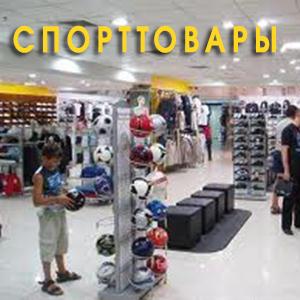 Спортивные магазины Гурьевска